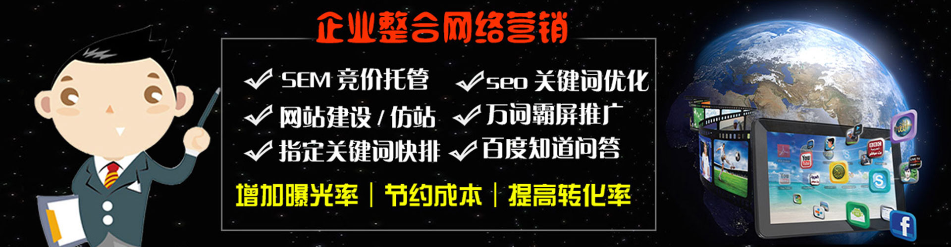 鄂城竞价广告